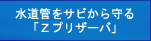 Ԑ΍ɁuvU[ov