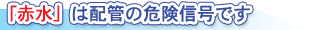 Ԑ͔zǂ̊댯M